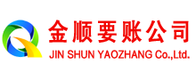 延寿追账公司